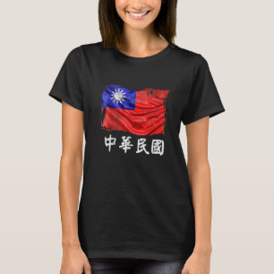 Flagge von Taiwan Republik China Roc-Flagge T-Shirt