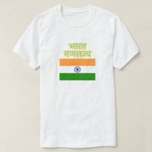 Flaggehindi-Text भारतगणराज्य - Republik Indien T-Shirt