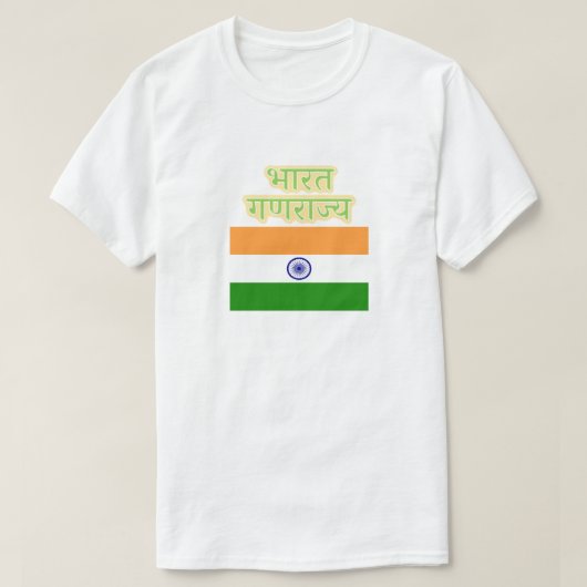 Flaggehindi-Text भारतगणराज्य - Republik Indien T-Shirt (Design vorne)