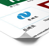 Flaggen der japanischen Präfekturen Poster (Ecke)