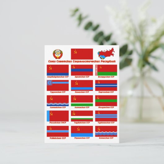 Flaggen der UdSSR Postkarte (Stehend Vorderseite)