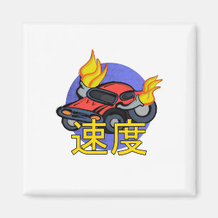 Flaming Car Speed Magnet