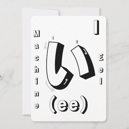 Flash-Karten für Spielaktivitäten lernen Japan Einladung (Vorderseite)