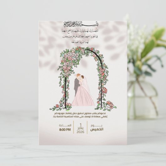 Flat Card (Stehend Vorderseite)