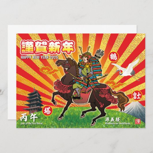 Flat Holiday Card (Vorne/Hinten)