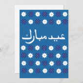 Flat Holiday Card Feiertagskarte (Vorne/Hinten)