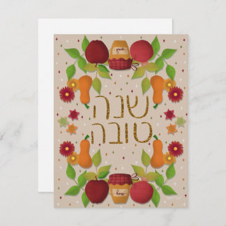 Flat Rosh Hashana Card, 4,25" x 5,5", Papier: Matt Feiertagskarte
