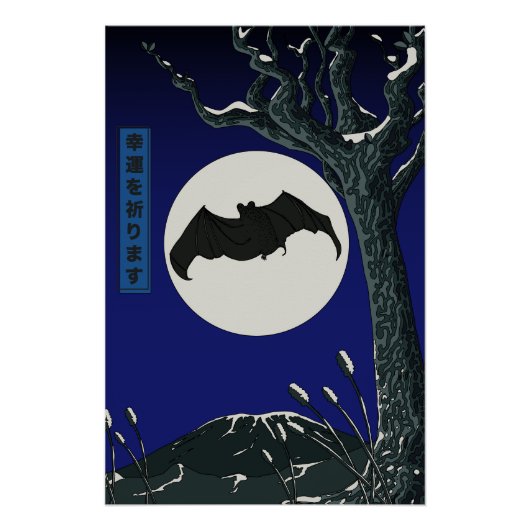 Fledermaus Glück Poster (Vorderseite)