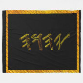 Fleece Blanket (Vorderseite (Horizontal))