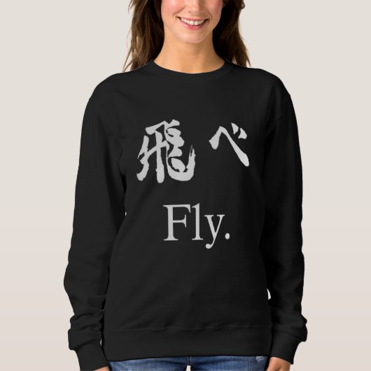 Fliegen Sweatshirt (Vorderseite)