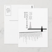 Floating Weeds Postkarte (Vorne/Hinten)