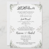 Floral Arabisch Englisch Minimalistisch Moslem Einladung (Vorderseite)
