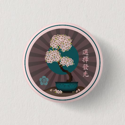 Floral bonsai "Choose to shill" asiatische Kunst Button (Vorderseite)