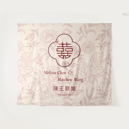 Floral Double Xi Chinesischer Hochzeitsprop Hinter Wandteppich (Vorderseite (Horizontal))