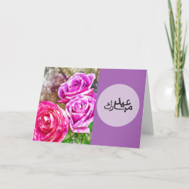 Floral Eid Mubarak Karte