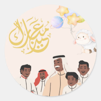 Floral Eid Mubarek Familienfeier Runder Aufkleber