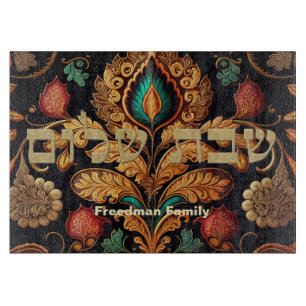 Floral Ethnisch-asiatisch Shabbat Shalom Challah Schneidebrett