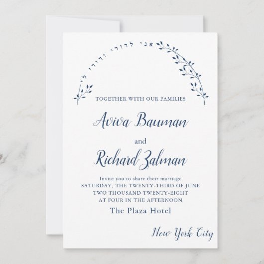 Floral Ich bin meine geliebte jüdische Einladung z (Vorderseite)