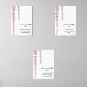 Floral Vine Ramadan Wall Art – Dua Set (Vorderseite)