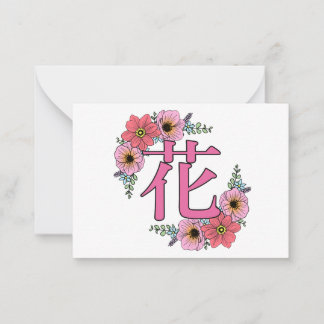 Flowers in japanese Kanji Mitteilungskarte