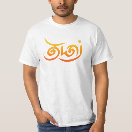 Flows Bronze Tamil Script "Thamizh" (த மி ழ்) T-Shirt (Vorderseite)