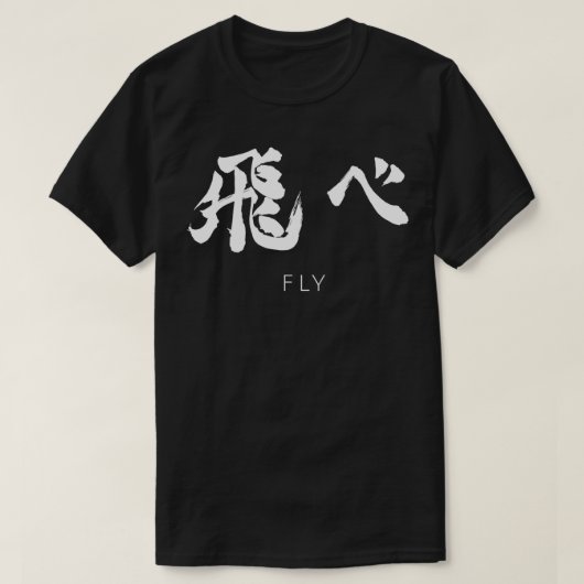 Fly Karasuno haikyuu Volleyball Team Classic TShir T-Shirt (Design vorne)