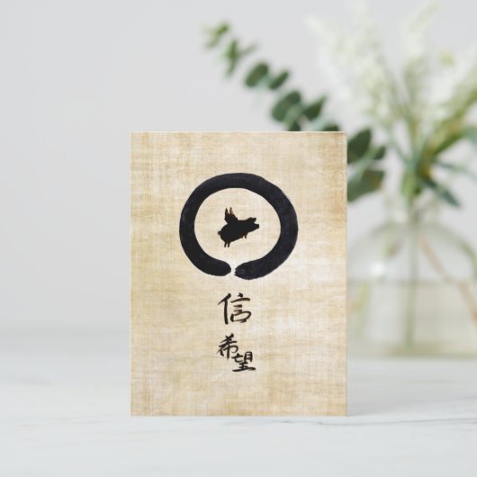 Flying Pig Zen Art - Hope & Faith in Chinese Postkarte (Stehend Vorderseite)