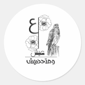 "Focus on your soul, not their steps." 🦅✨ Runder Aufkleber