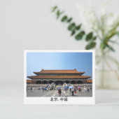 Forbidden City Postkarte (Stehend Vorderseite)