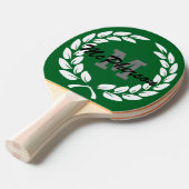 Forest Green mit Siegeschrei und Monogramm/Name Tischtennis Schläger (Vorderseite)
