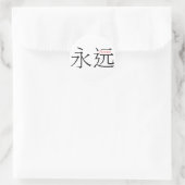 FOREVER (yong'yuan) in chinesischen Schriftzeichen Runder Aufkleber (Tasche)