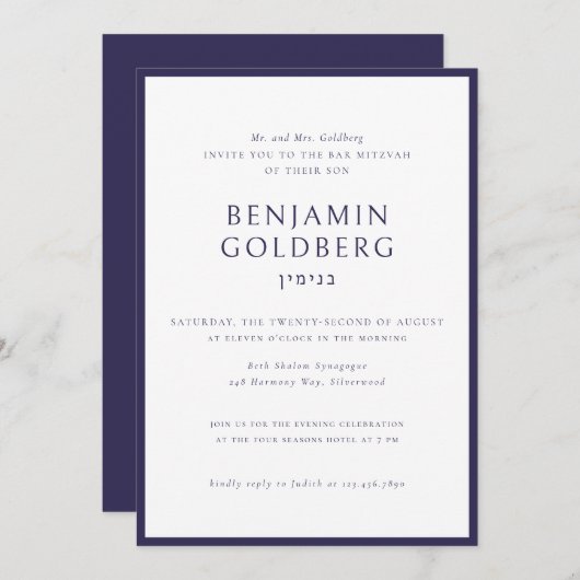 Formal Blue Frame Bar Bat Mitzvah Einladung (Vorne/Hinten)