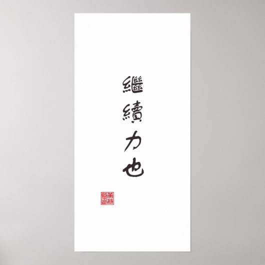 "Fortführung ist Power" Poster (Vorne)