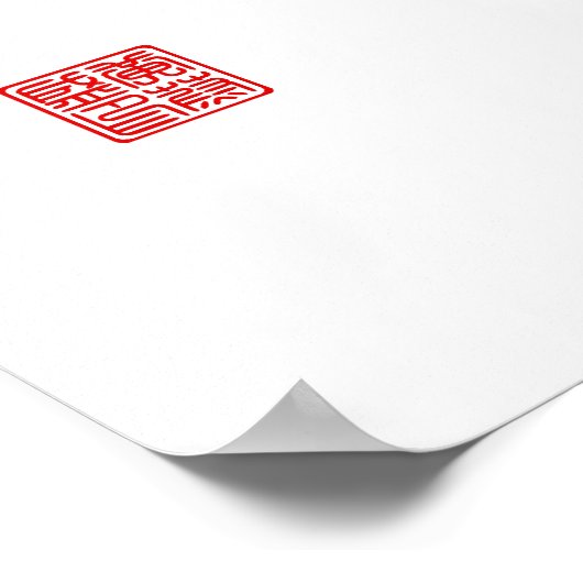 "Fortführung ist Power" Poster (Ecke)