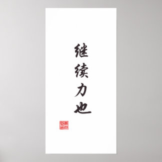 "Fortführung ist Power" Poster