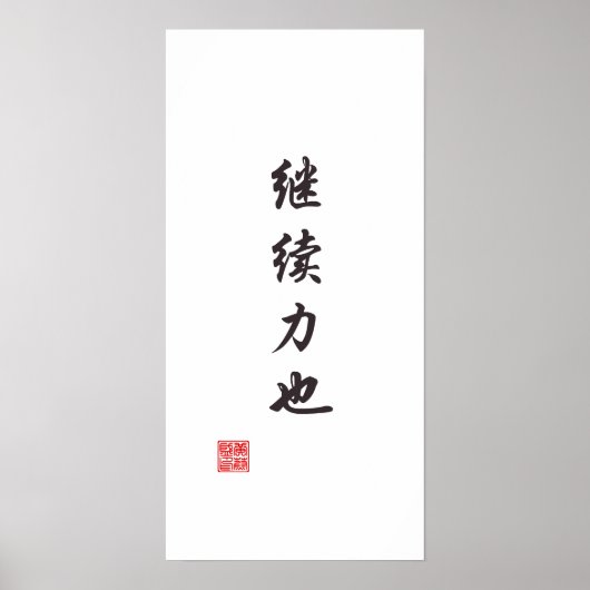 "Fortführung ist Power" Poster (Vorne)