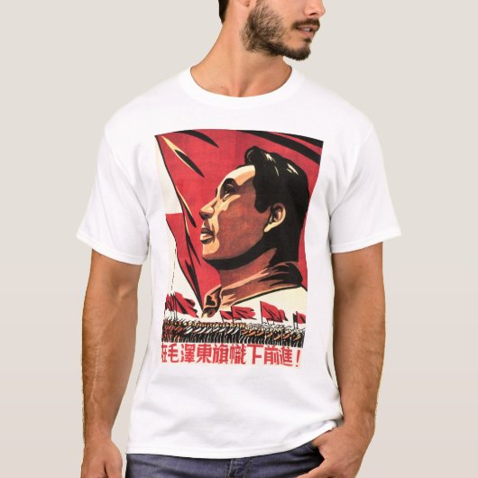 Fortschritt Unter dem Banner von Mao Zedong! China T-Shirt (Vorderseite)