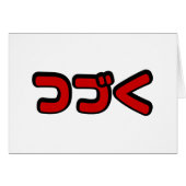 Fortsetzung つ づ der japanischen Sprache く Katakana (Vorderseite (Horizontal))