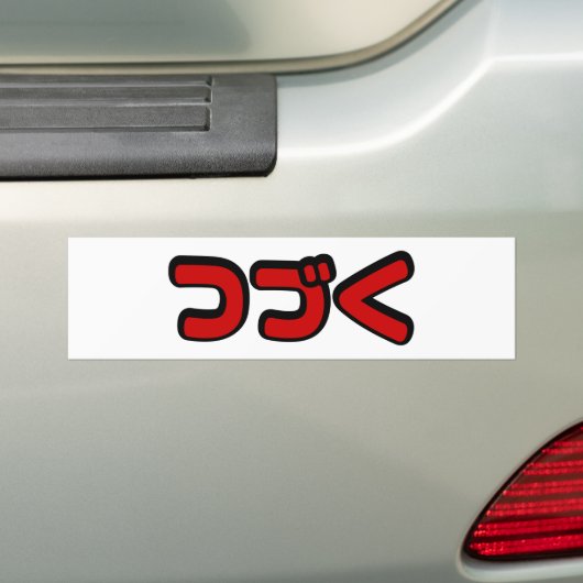 Fortsetzung つ づ der japanischen Sprache く Katakana Autoaufkleber (Auf Auto)