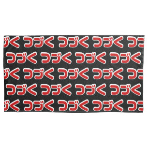 Fortsetzung つ づ der japanischen Sprache く Katakana Kissenbezug
