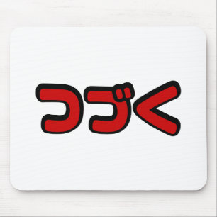 Fortsetzung つ づ der japanischen Sprache く Katakana Mousepad