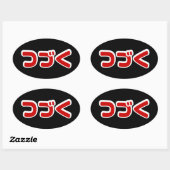 Fortsetzung つ づ der japanischen Sprache く Katakana Ovaler Aufkleber (Blatt)