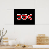 Fortsetzung つ づ der japanischen Sprache く Katakana Poster (Küche)