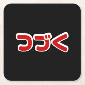 Fortsetzung つ づ der japanischen Sprache く Katakana Rechteckiger Pappuntersetzer (Vorderseite)