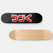Fortsetzung つ づ der japanischen Sprache く Katakana Skateboard (Horizontal)