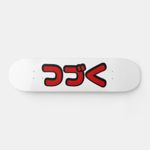 Fortsetzung つ づ der japanischen Sprache く Katakana Skateboard