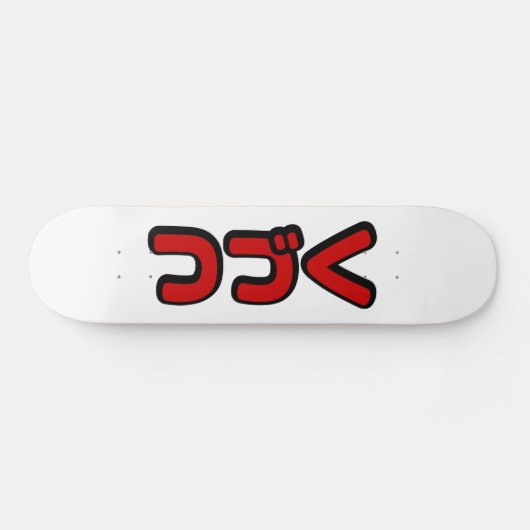 Fortsetzung つ づ der japanischen Sprache く Katakana Skateboard (Horizontal)