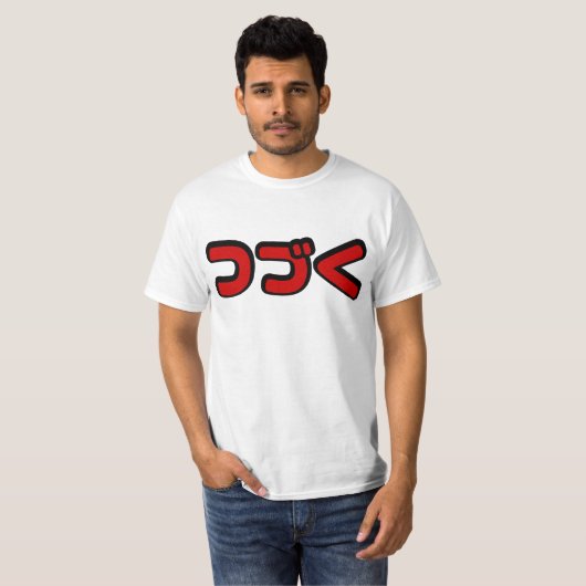 Fortsetzung つ づ der japanischen Sprache く Katakana T-Shirt (Vorne ganz)