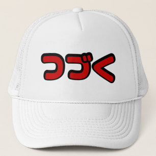 Fortsetzung つ づ der japanischen Sprache く Katakana Truckerkappe