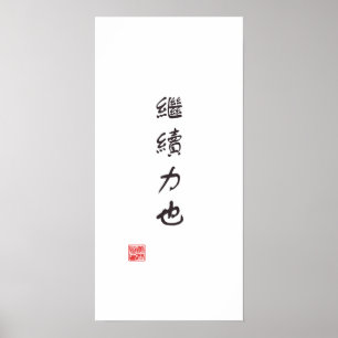 "Fortsetzung ist Power " Poster